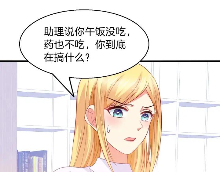 第65话 总裁在撒娇？！22