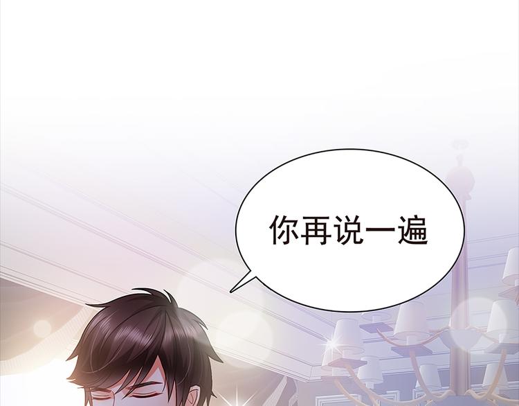 第1话 说离婚你就真离！？2