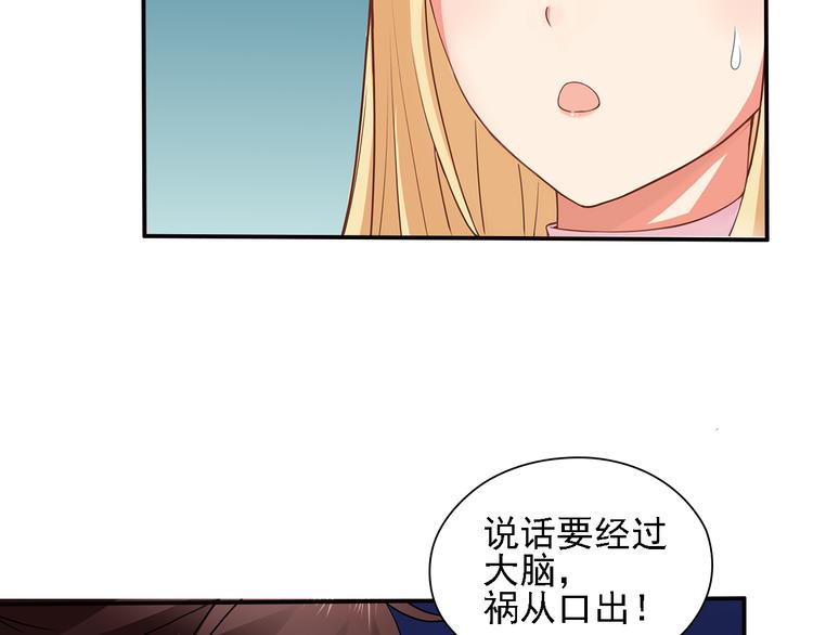 第9话 丑八怪你作什么妖30