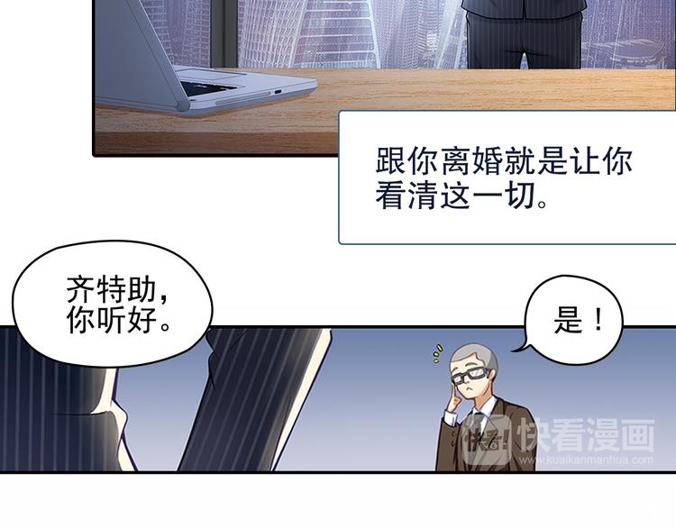 第1话 说离婚你就真离！？98