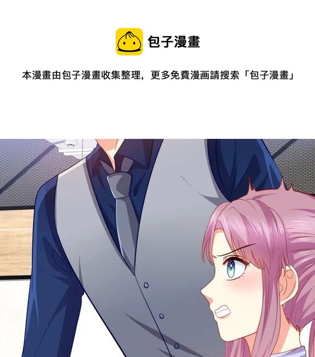 第85话 我好像喜欢上他了56