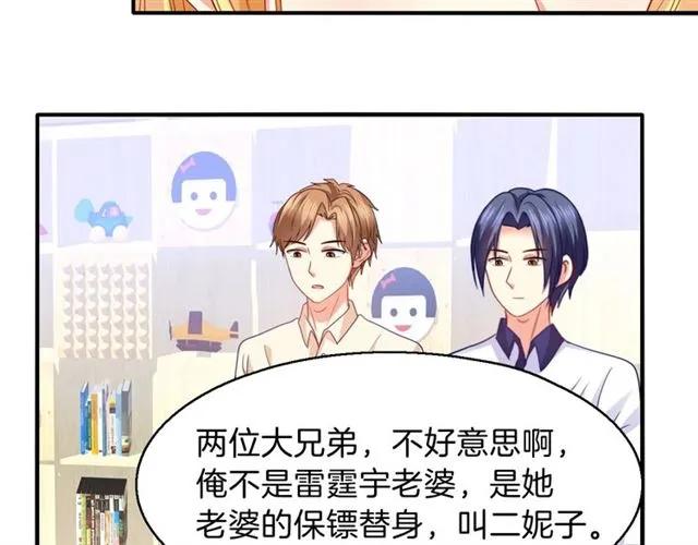 第71话 敢欺负我的人？29