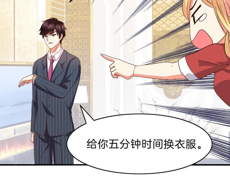 第48话 跟我撒娇会死吗！71