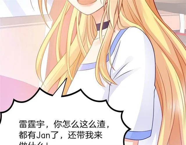 第90话 最囧表白34