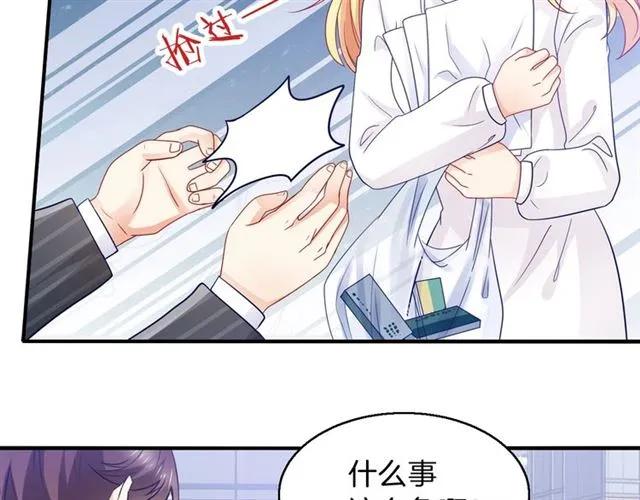 第80话 她怀孕了！44