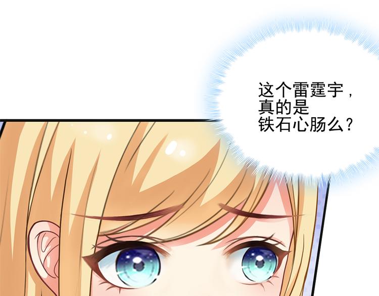 第1话 说离婚你就真离！？36