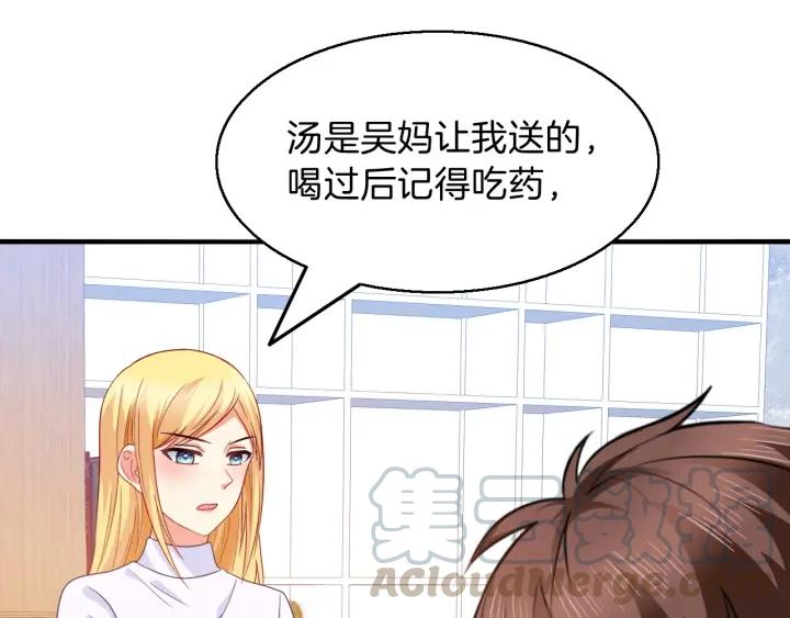 第65话 总裁在撒娇？！30