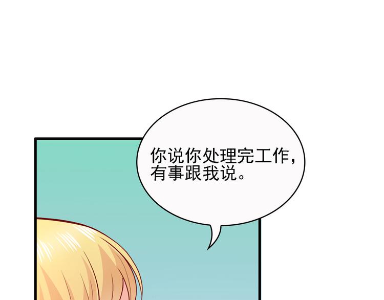 第13话 好马不吃回头草！71