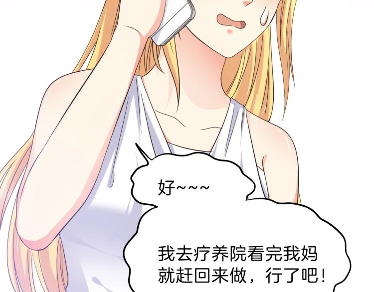 第51话 加倍奉还15