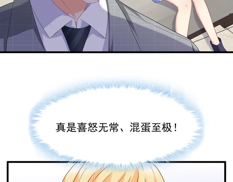第37话 真是喜怒无常35