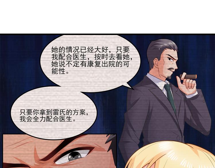第23话 别怕有我49