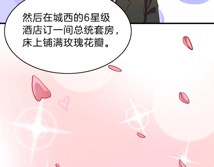 第47话 一起去看流星雨35