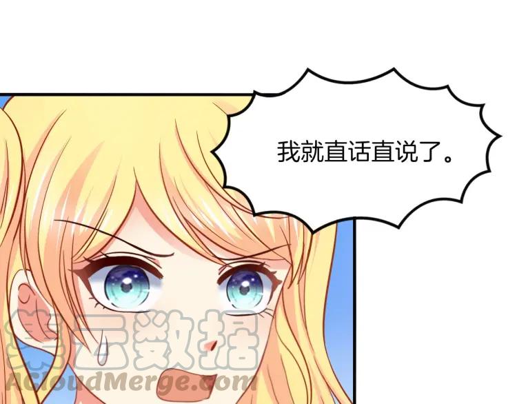 第57话 抢男友12