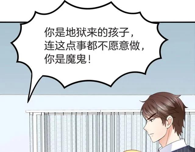 第84话 你要是再敢动她！43