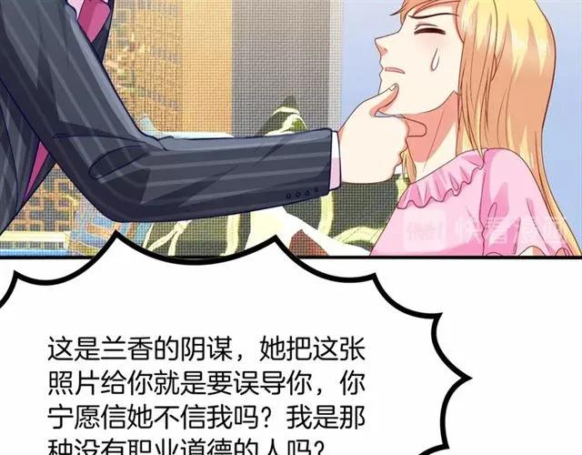 第60话  我就是下贱！13