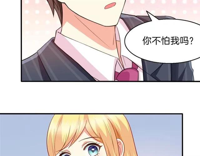 第80话 她怀孕了！20