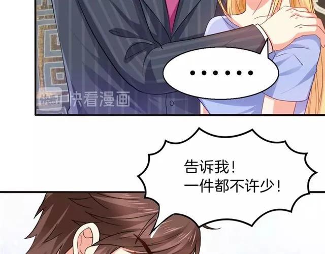 第69话  总裁的男友力16