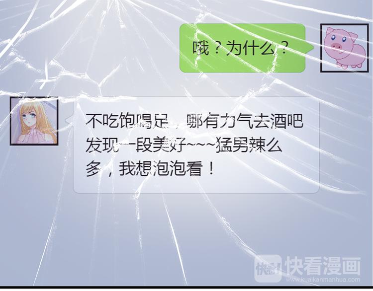 第14话 总裁吃醋闹脾气52