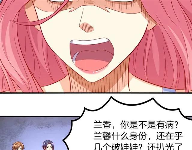 第71话 敢欺负我的人？20
