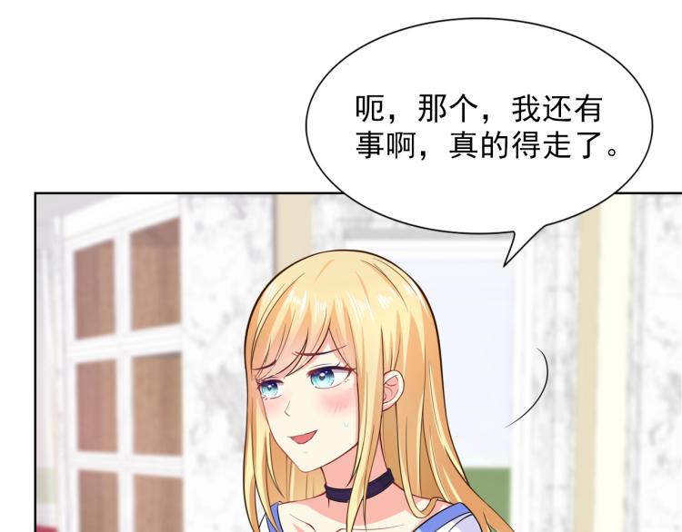 第44话 谢谢你给我补身体32