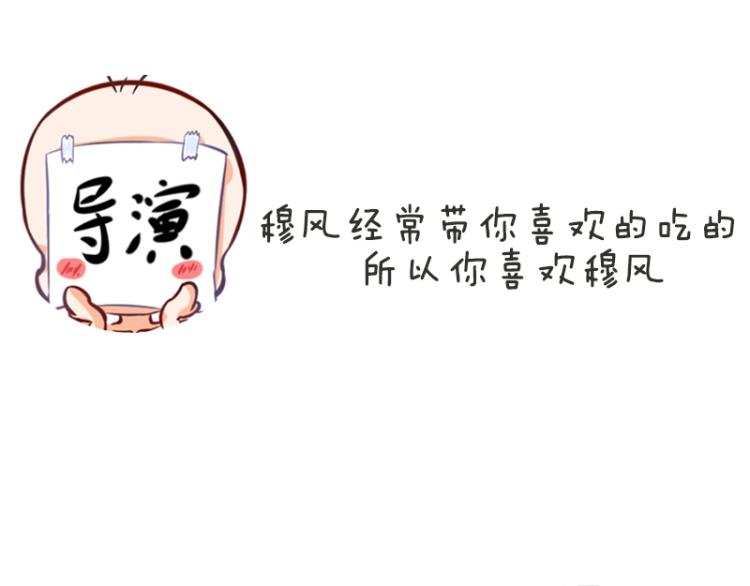 第45话 我才不会喜欢他！77