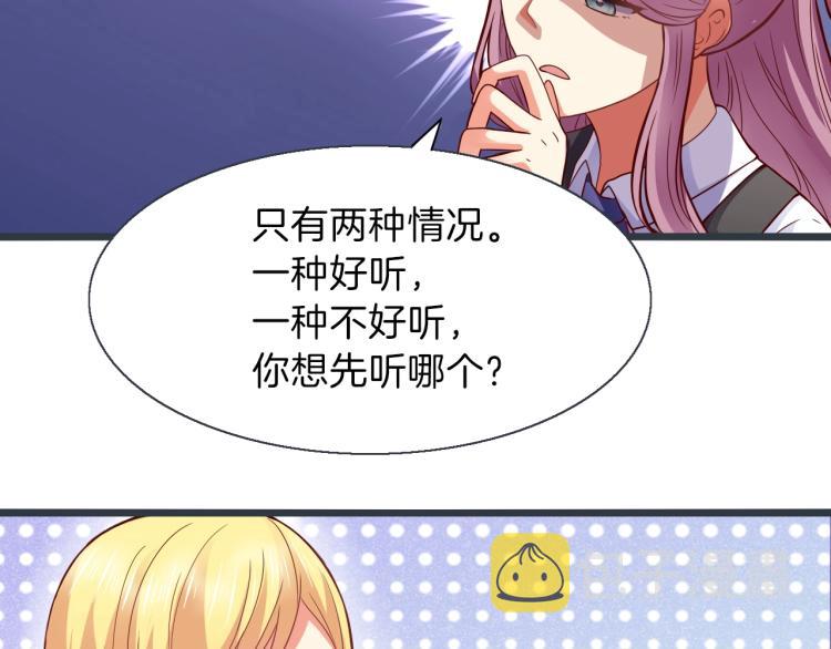 第45话 我才不会喜欢他！16