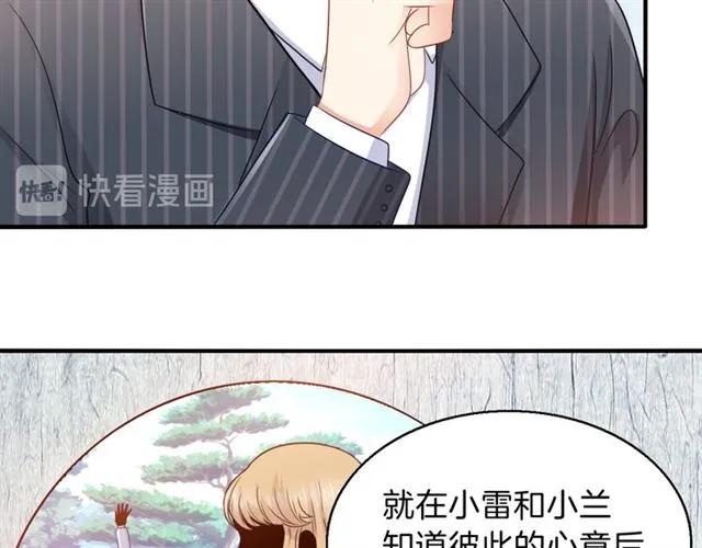 完结篇 爱的协奏曲41