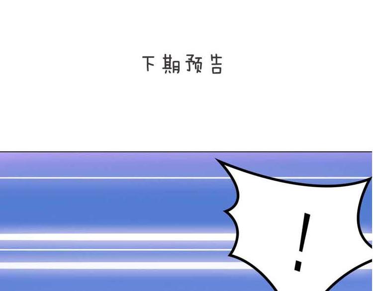 第3话 说情话说到你脸红!73