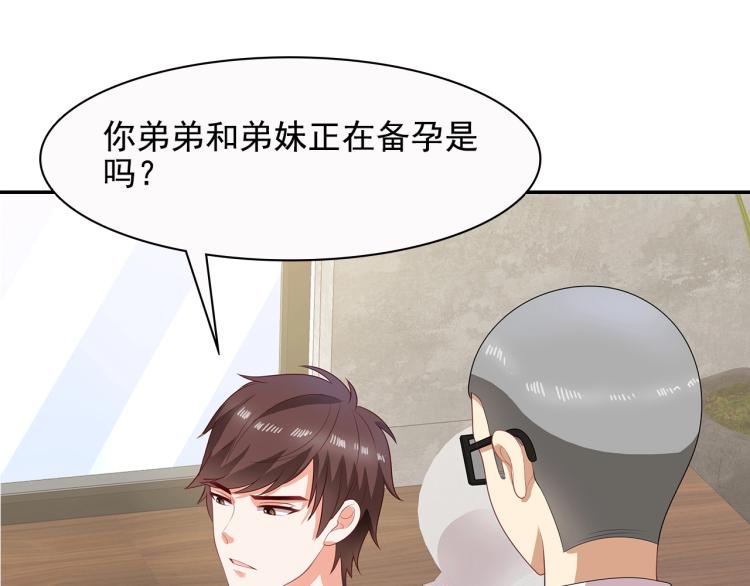 第43话 想要个孩子71