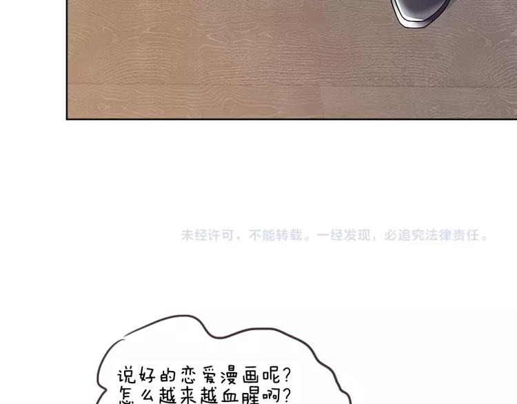 第38话 你根本不在乎我！61