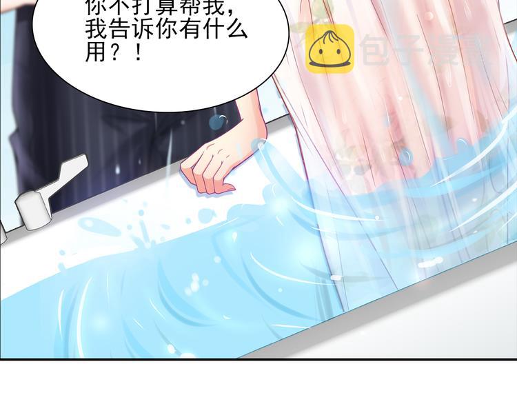 第7话 你就束手就擒吧！9