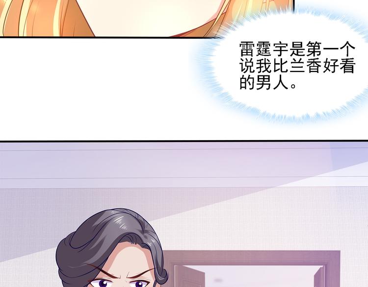 第9话 丑八怪你作什么妖46