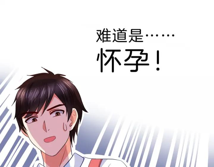 第53话 怀孕了！？67
