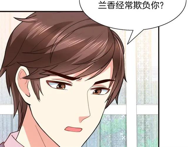 第69话  总裁的男友力8