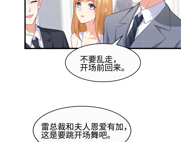 第28话 老婆要和初恋跑了?!42