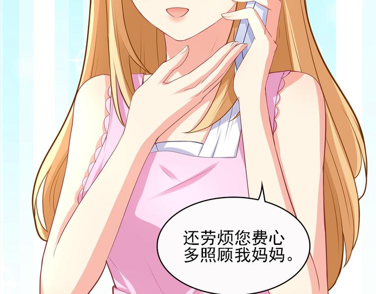 第14话 总裁吃醋闹脾气9