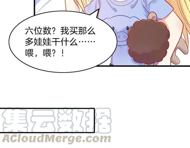 第70话  总裁的幼稚恶作剧18