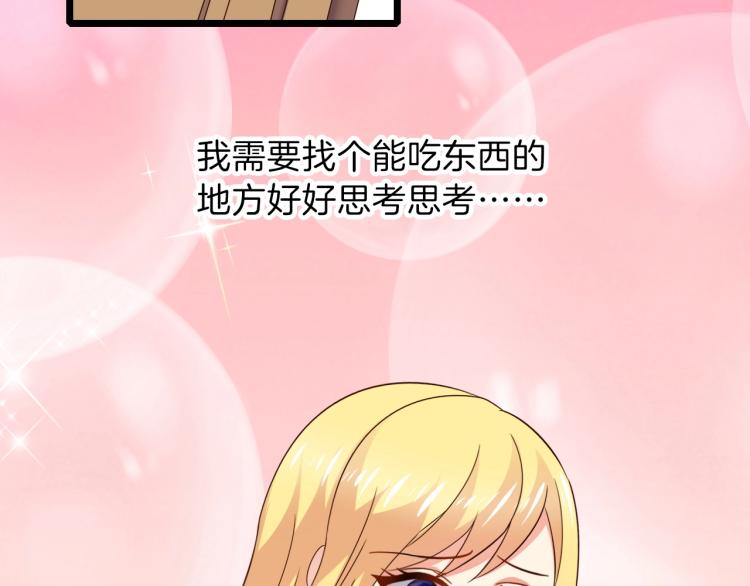 第45话 我才不会喜欢他！61