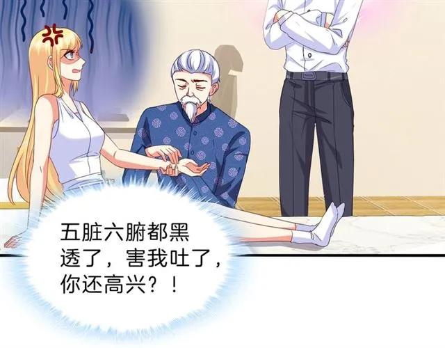 第54话 真好哄8
