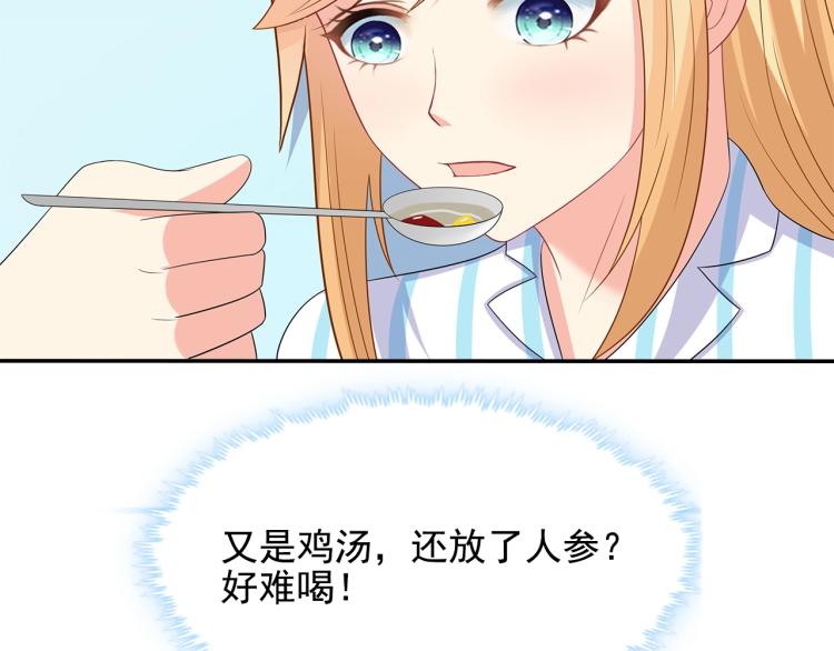 第43话 想要个孩子55