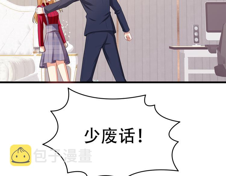 第25话 你敢撩拨我？51