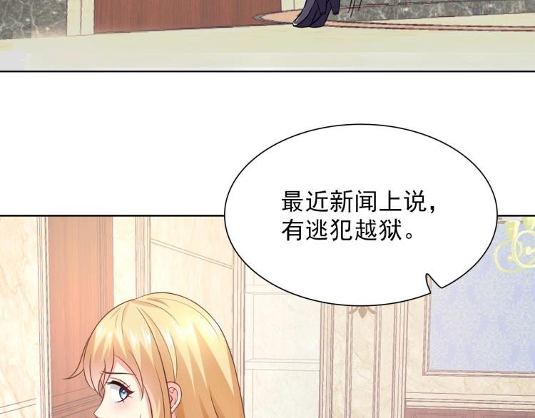 第44话 谢谢你给我补身体51