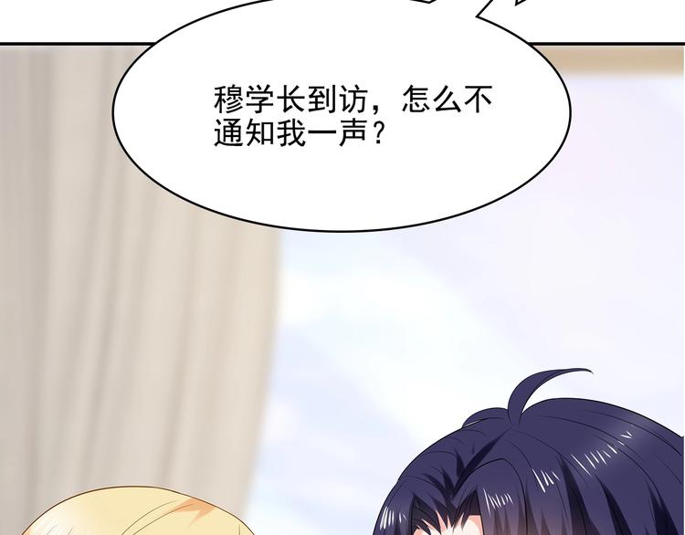 第42话 你只是外人而已18