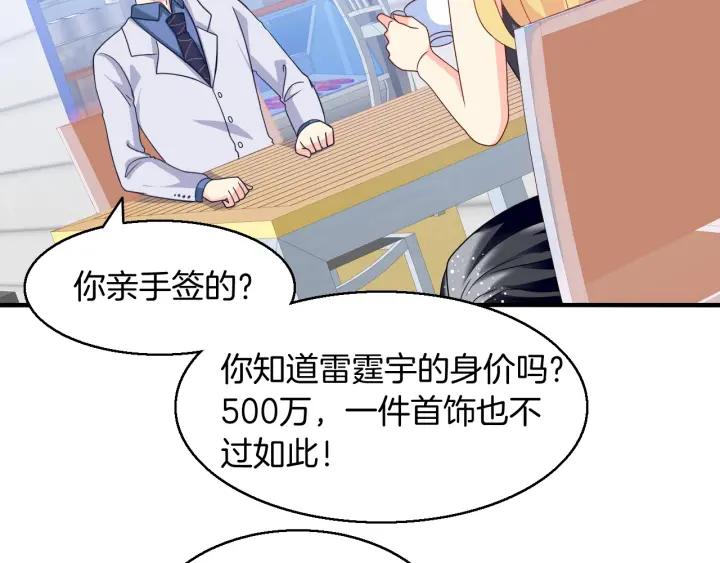 第56话 跟我走7
