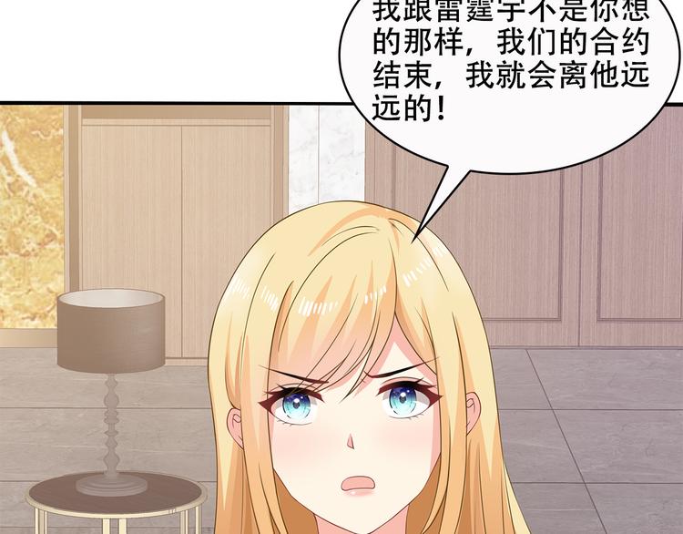 第35话 要你有何用！33