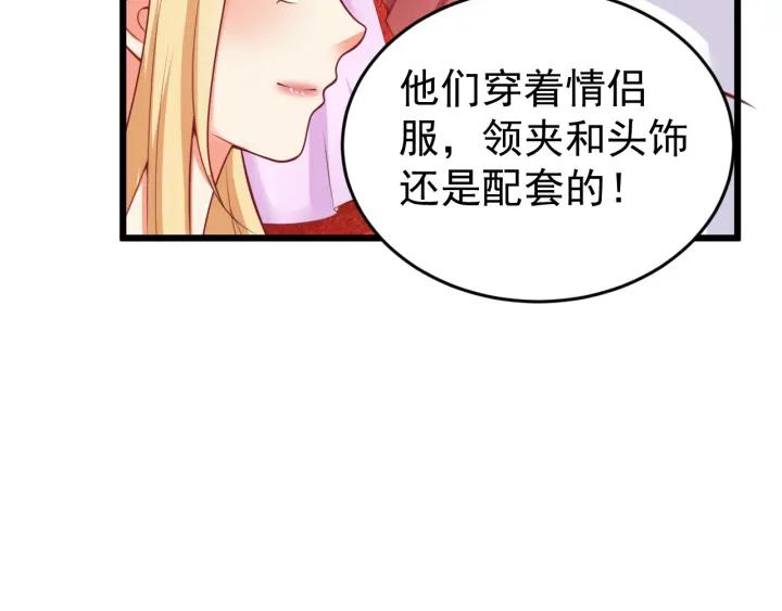 第87话 你这是吃醋了？59