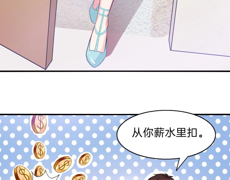 第49话 他心里藏着别人？34