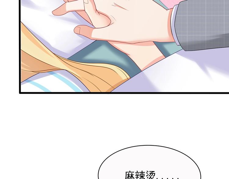 第40话 想和你做寻常夫妻8