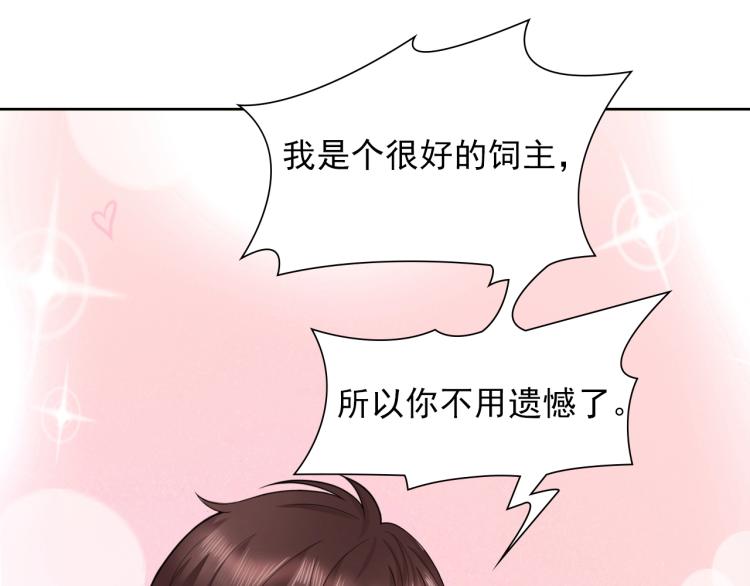 第44话 谢谢你给我补身体25
