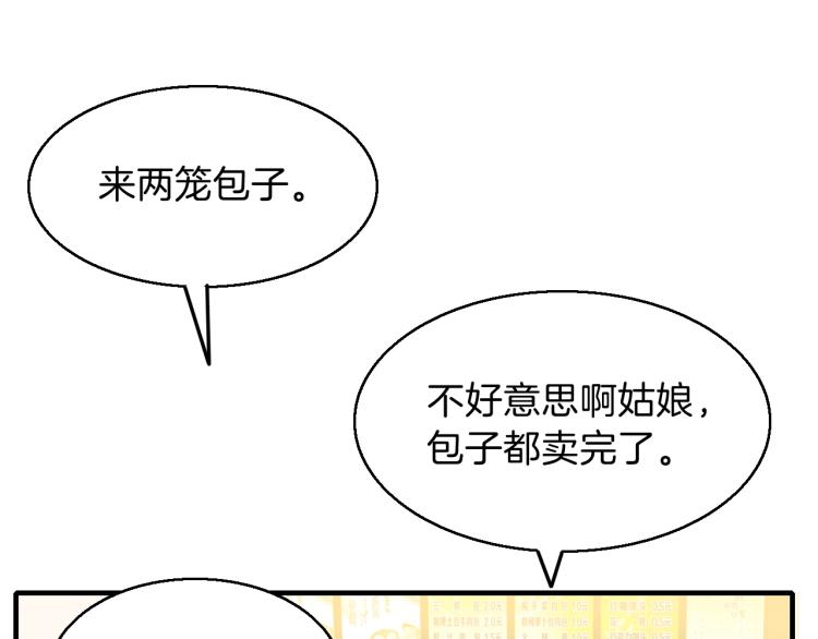 第46话 脑袋里都是他47